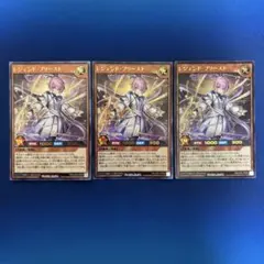 レジェンドプリースト　ウルトラレア 3枚セット