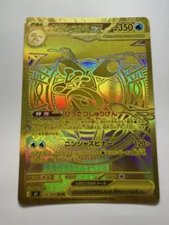 センタリング 良好 メガゲッコウガex MUR ニンジャスピナー ポケモン