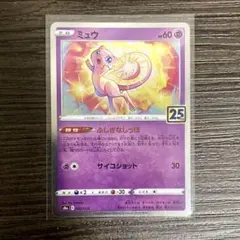 ミュウ 25th ミラー ふしぎなしっぽ ポケモンカード パラレル - メルカリ