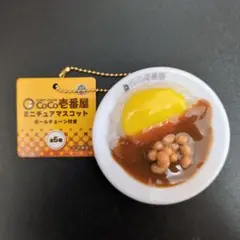 CoCo壱番屋 ミニチュアマスコット 納豆カレー キーホルダー