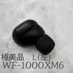 2026年最新】Sony WF-1000XM6の人気アイテム - メルカリ