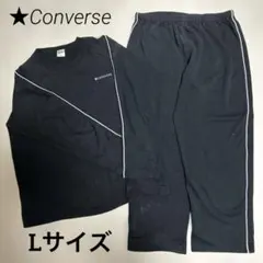 コンバース ルームウェア パジャマ 上下セット L ブラック 長袖 メンズ