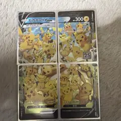 ピカチュウVユニオンカード　25周年