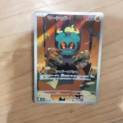 ポケモンカード マーシャドー AR 069/063