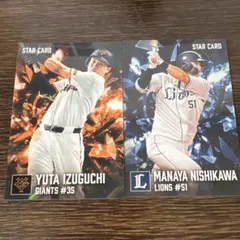 カルビー プロ野球チップス 2026 スターカード 2枚セット