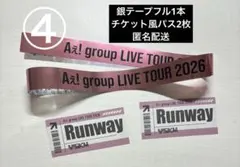 Aぇ! group Runway 銀テープ チケット風パス