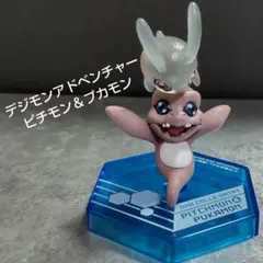 ピチモン＆プカモン デジモンアドベンチャー デジコレ！DATA1 フィギュア