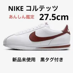 【新品】ナイキNikeコルテッツCortez ダークポニー　27.5cm