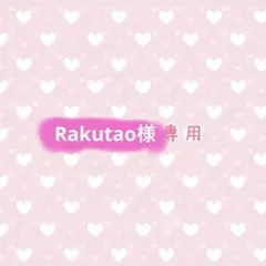 四季ちゃん専用