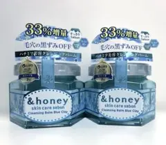 &honey アンドハニー サボン クレンジングバーム ブルークレイのサムネイル