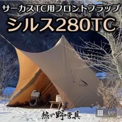 2025年最新】熱田野営具の人気アイテム - メルカリ