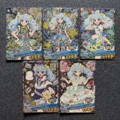 おねがいアイプリ あおい まとめ売り 5枚セット