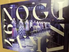乃木坂46 10th Anniversary BEST『Time flies』
