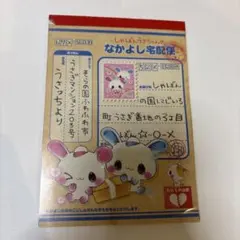 うさうさ銀行券 平成レトロ うさぎ お札 カミオジャパン メモ帳 - メルカリ
