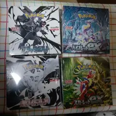 ポケモンカードゲーム　ブラックボルト他 シュリンク付き　4box