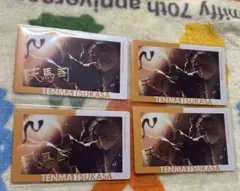 プロセカ　エピカ　天馬司　21A 箔押し