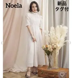 Noela レースドレス　ワンピース　新品　オフホワイト　M　フォーマル　ドレス