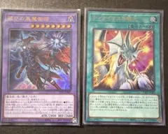 滅びの黒魔術師 ティマイオスの眼光 ウルトラ 2枚セット 遊戯王