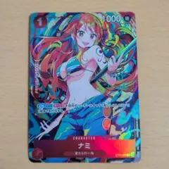 高騰中ワンピースカード　ストレージボックス　ナミ