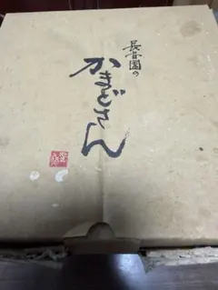とも蔵様専用 長谷園 伊賀焼 かまどさん 3合炊き 直火専用のサムネイル