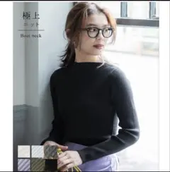 cocaリブニット ボートネック セーター ONESIZE ブラック