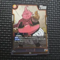 2026年最新】ドラゴンボールフュージョンワールド 魔人ブウの人気