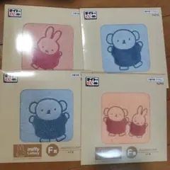 タイトーくじ F賞 ふわふわハンカチ ミッフィー miffy ボリス 4点セット