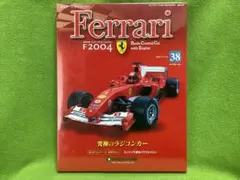 2026年最新】デアゴスティーニ f2004の人気アイテム - メルカリ