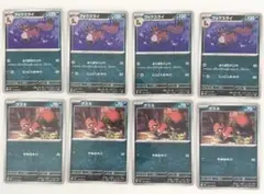 ポケモンカード フォクスライ クスネ 進化ライン 8枚