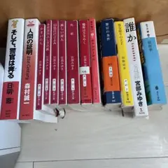 宮部みゆき 小説まとめ売り - メルカリ