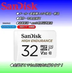 27.サンディスクHi microSDカード32GB .47