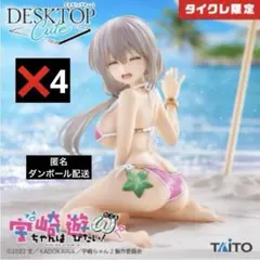 【タイクレ限定】宇崎月　フィギュア　DeskTop Cute 4個