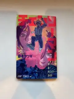 チェンソーマン 映画特典一弾　美品