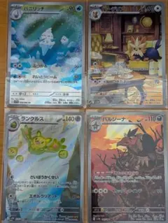 ポケモンカードAR４枚セット 新品未使用