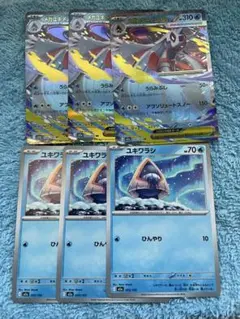 メガユキメノコ　進化ライン　３セット　ポケモンカードメガドリームex