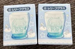 シナモンロール　当りくじ　レリーフグラス　２個セット