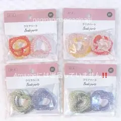 大人気商品⭐️クリアハート ビーズ 4個セット 暖色 寒色 推し活 デコレーション