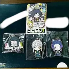 ラバーマスコット 鬼滅の刃 バラ売り可