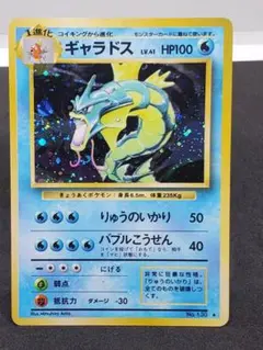 ワタルのギャラドス ○ ポケモンカード☆VS 098/141 - メルカリ