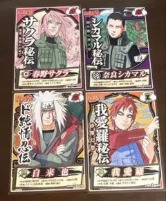 NARUTO 春野サクラ クリアカード うずまきナルト 当時物 限定品 グッズ
