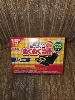 ぬくぬく当番 使い捨てカイロ くつ下用 黒 15足分(30個)のサムネイル