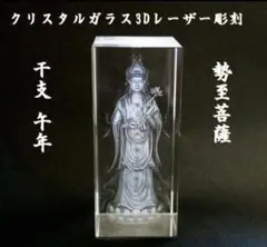 WD カバラクリスタル 丸山先生 - メルカリ