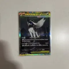 2026年最新】メガアブソルex SARの人気アイテム - メルカリ