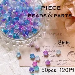 50個 120円 ミニフラワー 小花