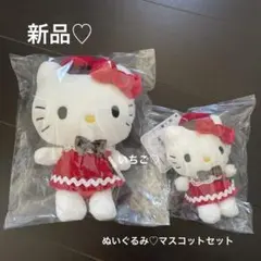 新品♡キティちゃんのラブリーラブレターぬいぐるみ、マスコットキーホルダーセット