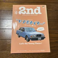 2nd 10月号 クラシックカー特集