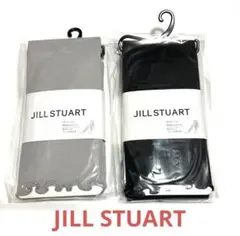 ジルスチュアート レギンス 2足セット　 12分丈　M〜 L 税込3,520円