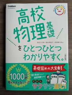 2026年最新】親切な物理の人気アイテム - メルカリ