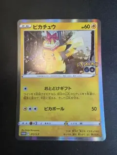 2026年最新】ピカチュウ おとどけギフトの人気アイテム - メルカリ