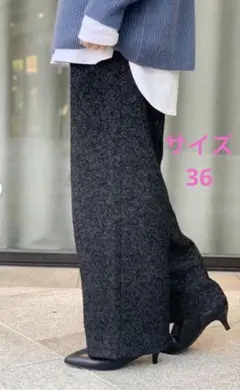 IENA ヘリンボーンソフトワイドパンツ　サイズ36